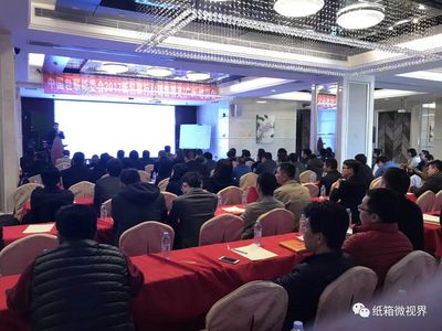 【纸委会专栏】让销售事半功倍的秘籍:2017纸包装行业销售精英(广州)培训会圆满落幕
